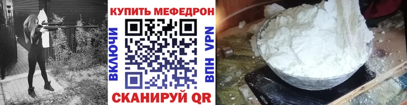 Меф мяу мяу  Заволжск