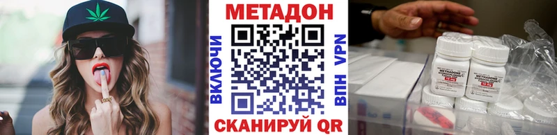 Метадон белоснежный  даркнет сайт  Заволжск 