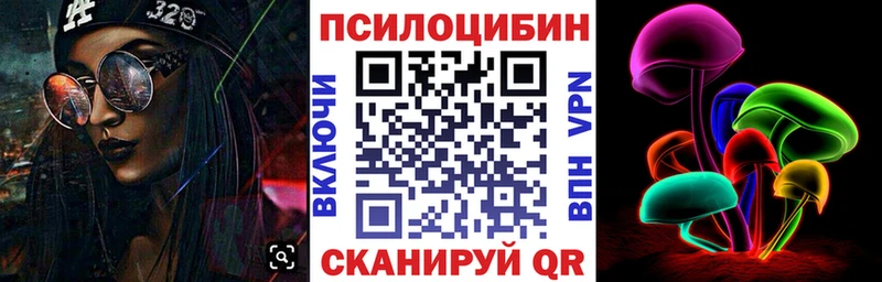 Галлюциногенные грибы ЛСД  Заволжск 